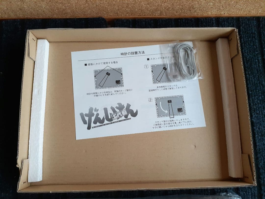 げんしけん２代目、時計