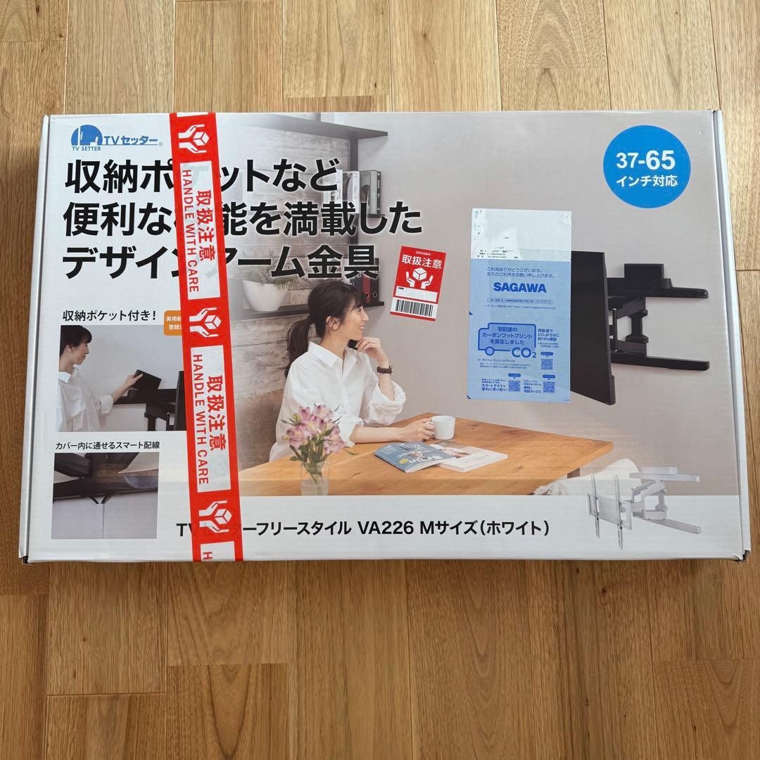 テレビ壁掛け金具 ホワイト　収納付き 37-65インチ対応 VA226 Mサイズ