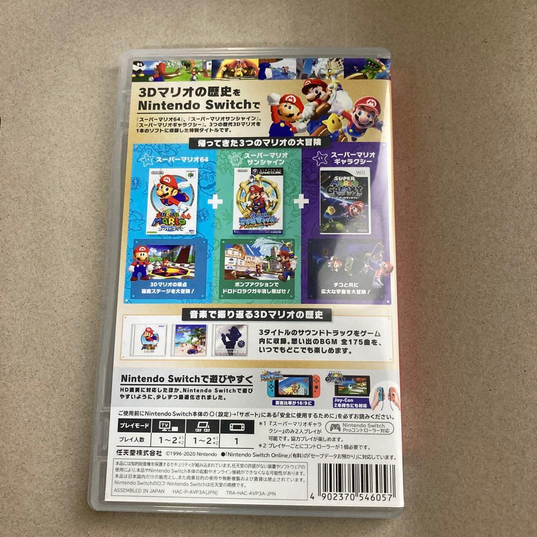スーパーマリオ 3Dコレクション　switch