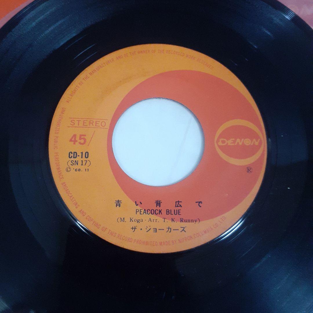 ザ・ジョーカーズ/・青い背広でCD-10