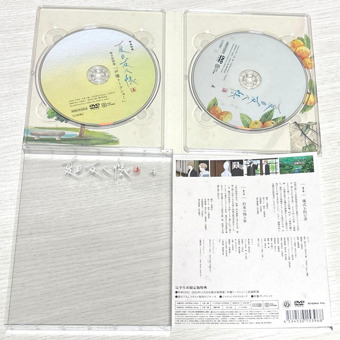 夏目友人帳 DVD 漆 1〜5 全巻セット