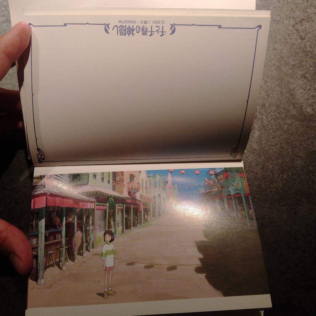 千と千尋の神隠し―CARD COLLECTION