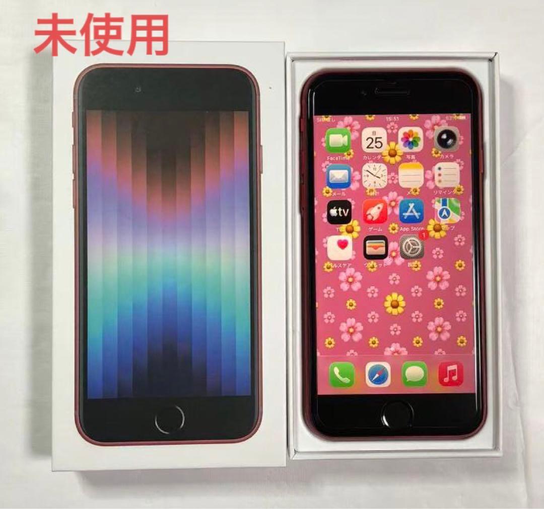 iPhone SE第3世代 256GB SIMフリー レッド 未使用