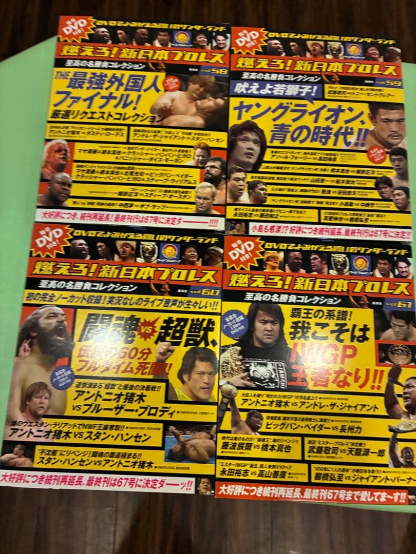 未開封＆冊子付き ● 燃えろ 新日本プロレス DVD 50巻〜67号18巻セット