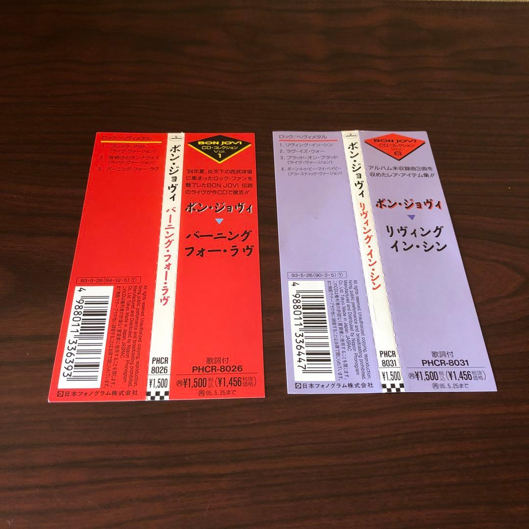 CD☆3枚／BON JOVI／ボン・ジョヴィ／マキシシングル 3枚セット