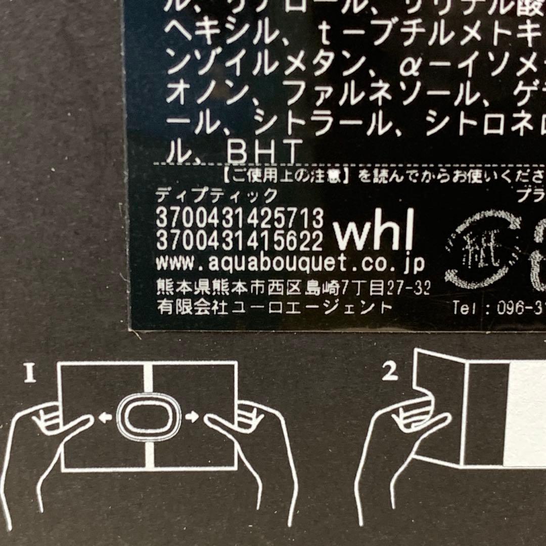 diptyque ディプティック フルールドゥポー 75ml
