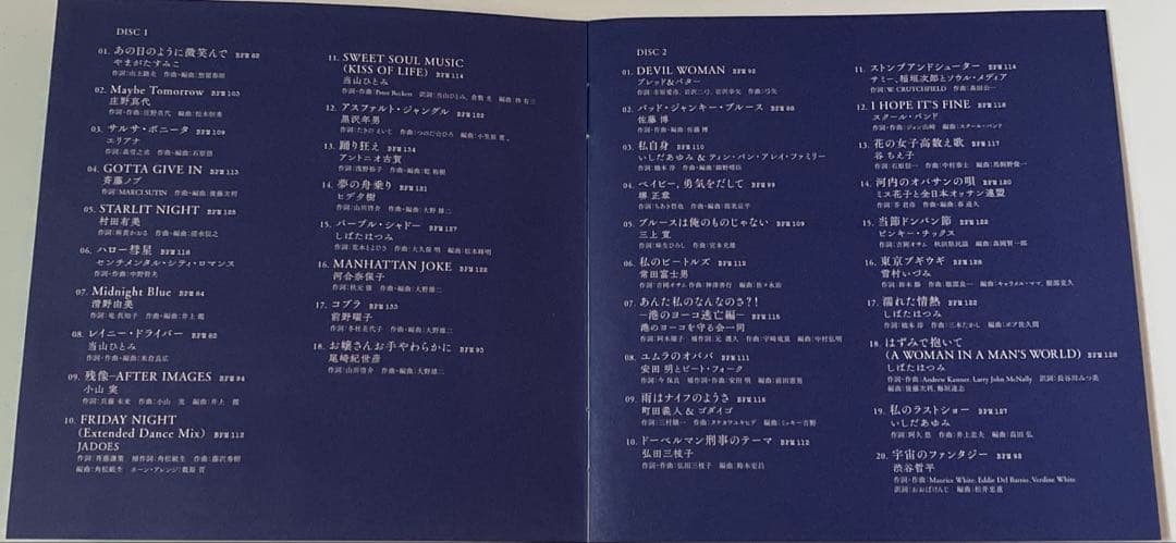 和モノ A to Z 日本コロムビア編 ２枚組CD