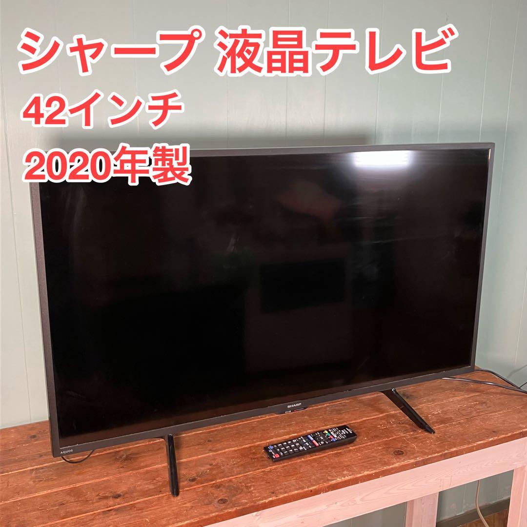 【動作確認済】SHARP 2T-C42BE1 液晶テレビ 42V型 2020年製