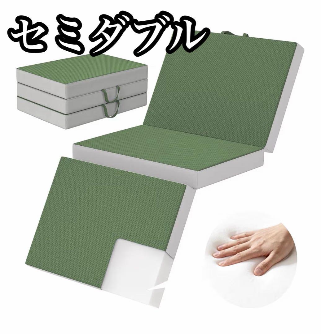 マットレス　セミダブル 折り畳みマットレス 高反発 三つ折り