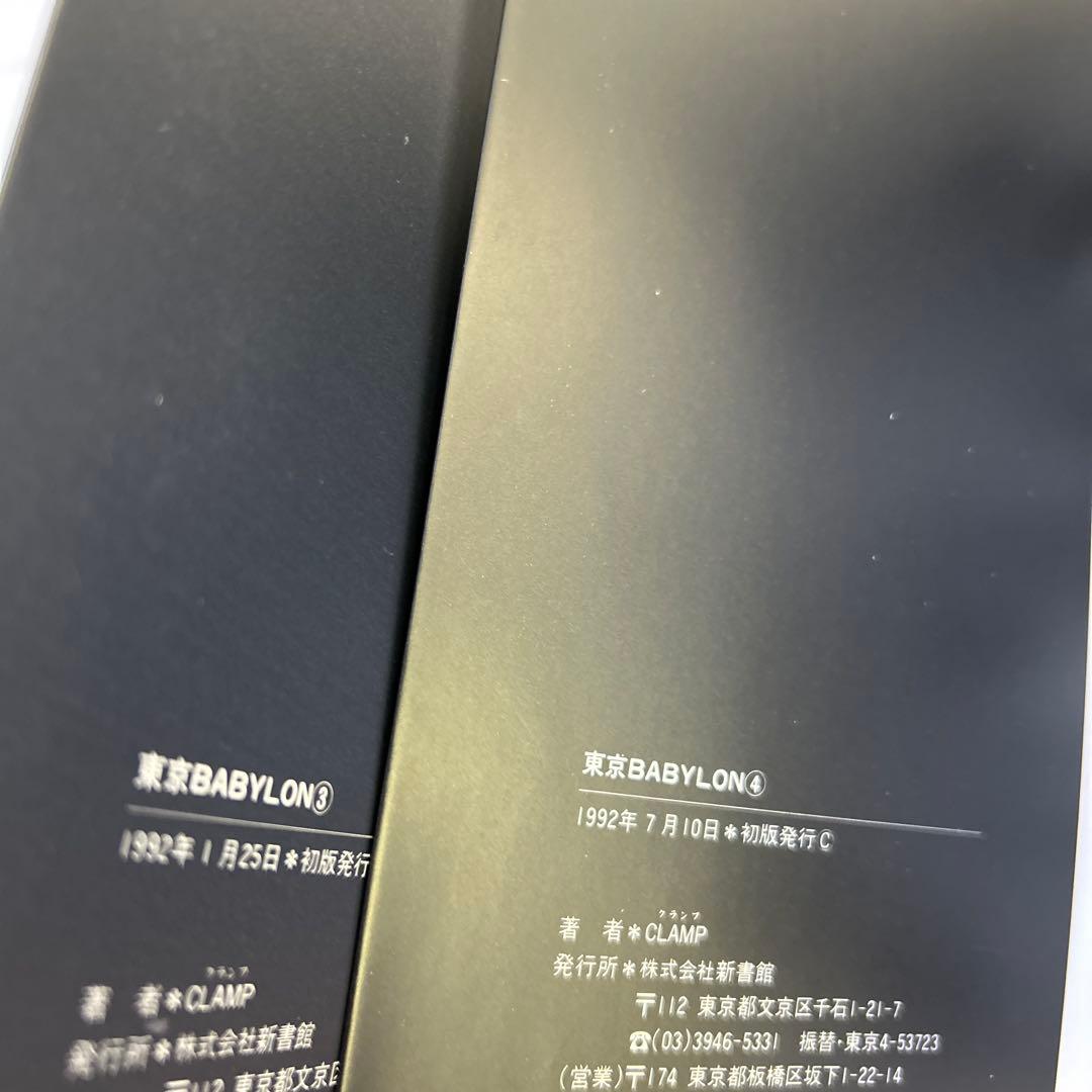 [全初版] CLAMP 関連本 20冊 セット