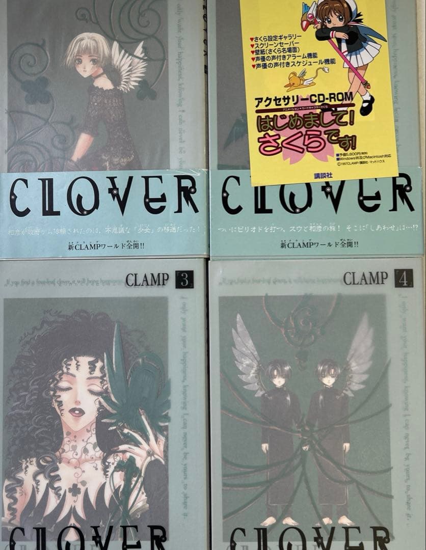 [全初版] CLAMP 関連本 20冊 セット