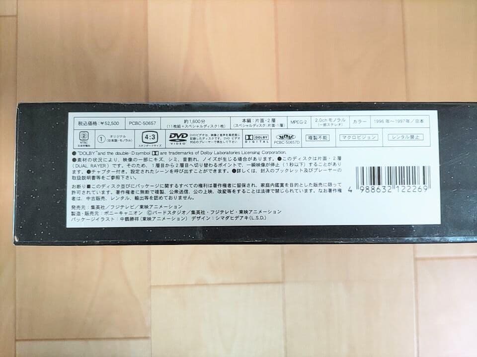 ドラゴンボールGT DVD BOX