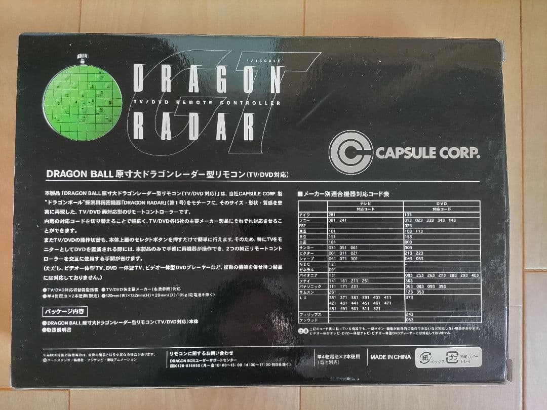 ドラゴンボールGT DVD BOX