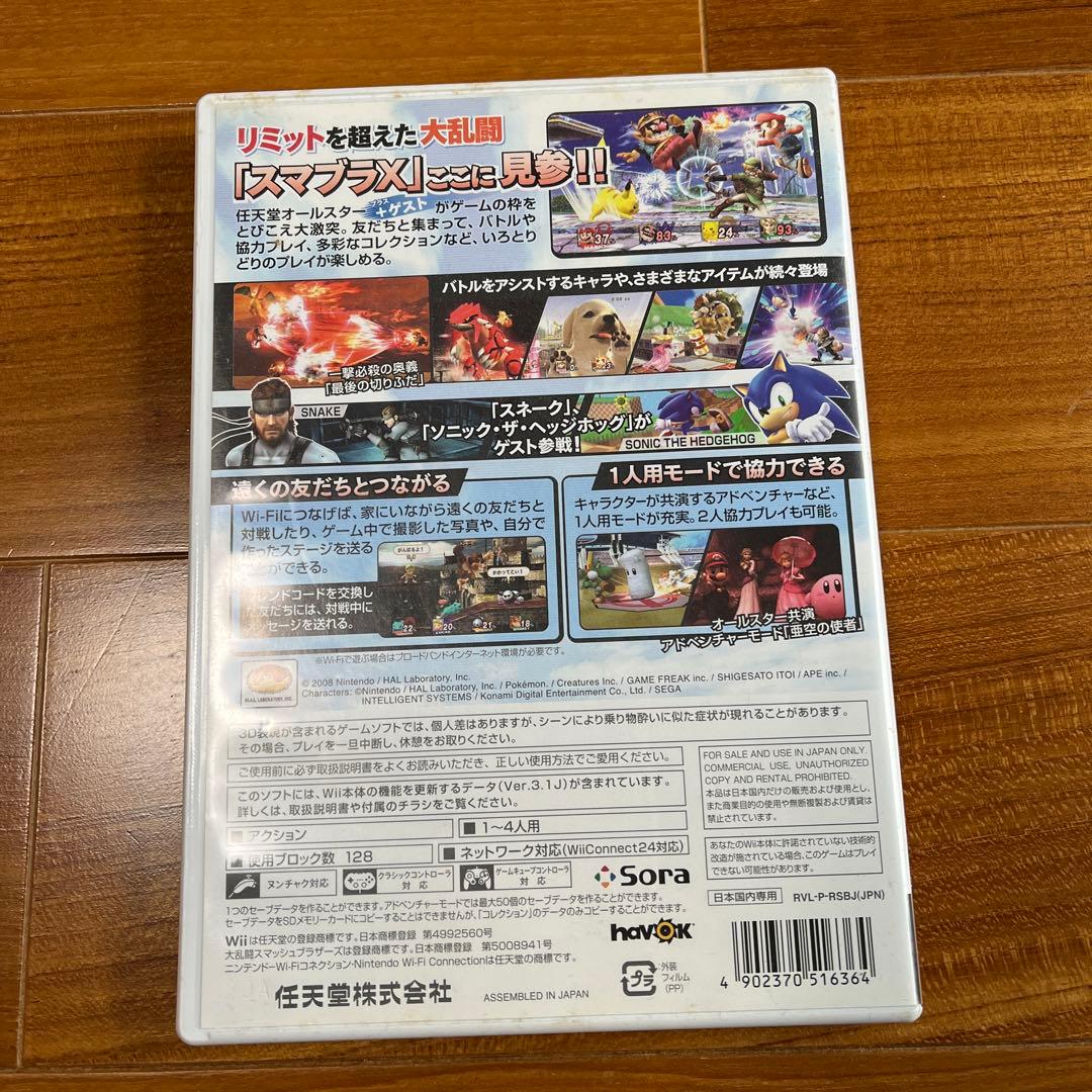 ニンテンドーwii ソフト２本、wiiフィット　ソフト