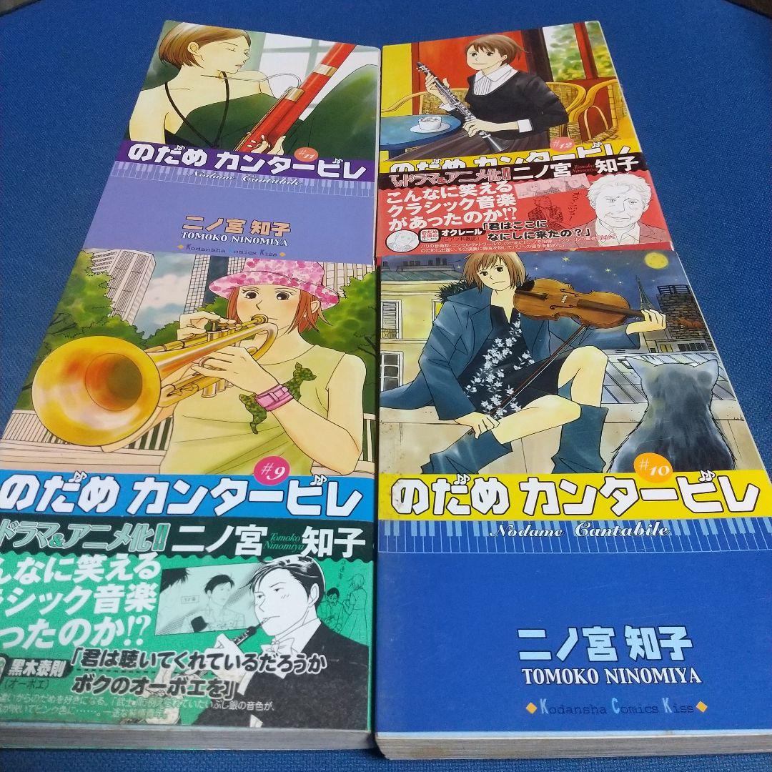 のだめカンタービレ 全25巻(うち22巻)【20巻,24巻,25巻抜けてます】