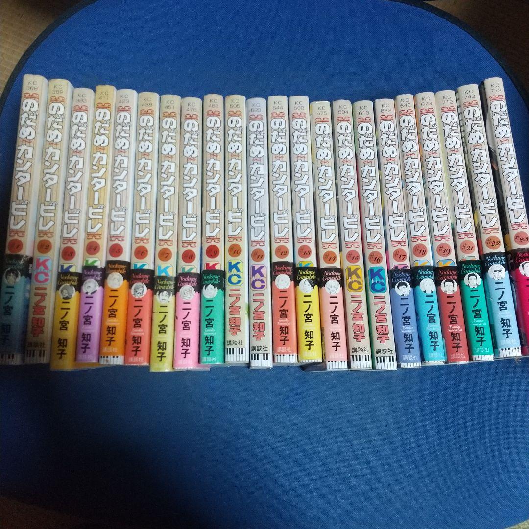 のだめカンタービレ 全25巻(うち22巻)【20巻,24巻,25巻抜けてます】