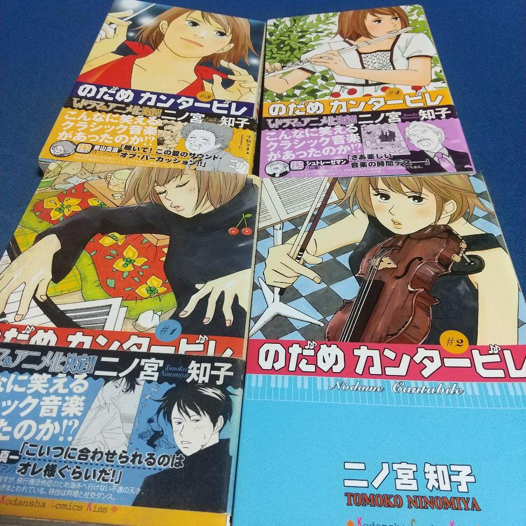 のだめカンタービレ 全25巻(うち22巻)【20巻,24巻,25巻抜けてます】