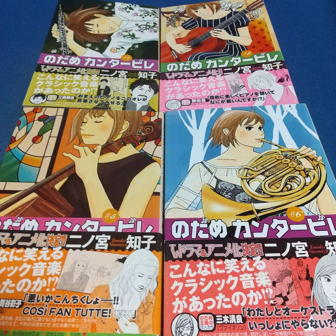 のだめカンタービレ 全25巻(うち22巻)【20巻,24巻,25巻抜けてます】