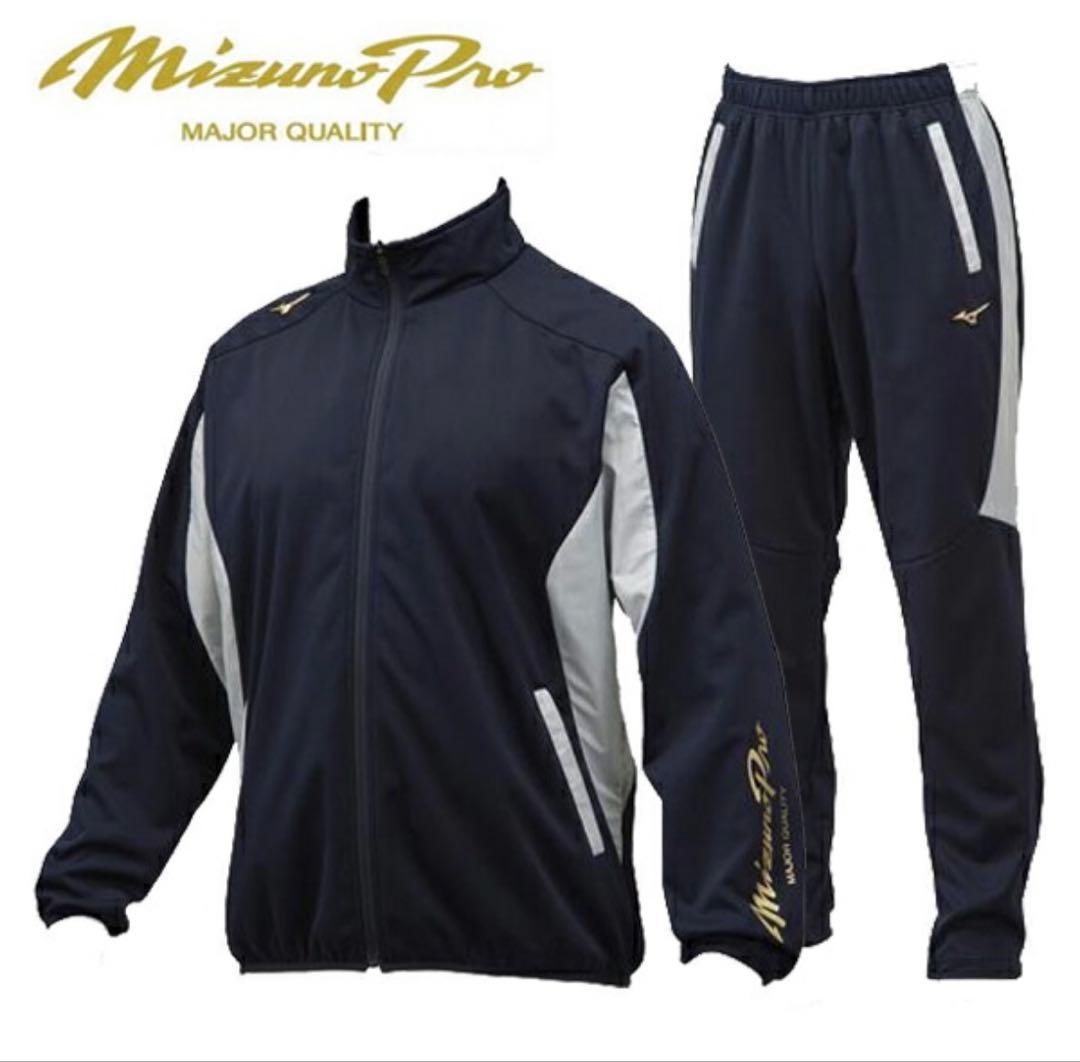 コ*イ様 【新品未開封】Mizuno Pro テックシールド 上下セット 裏起毛