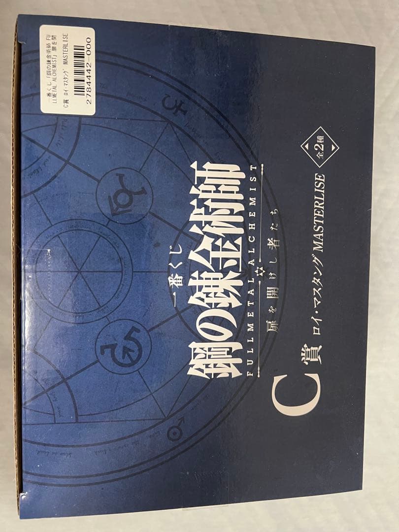 鋼の錬金術師　一番くじ　C賞ロイ・マスタング ラストワン賞エドワードエルリック