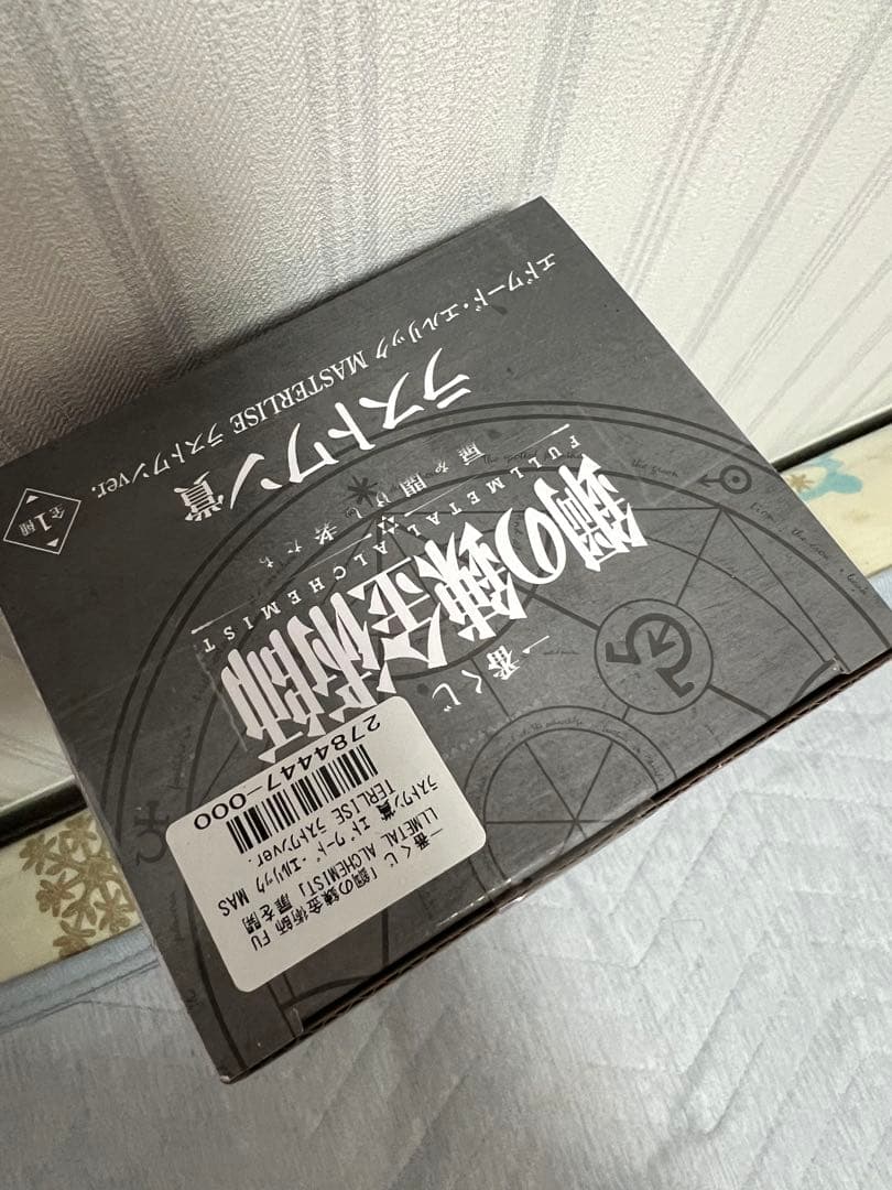 鋼の錬金術師　一番くじ　C賞ロイ・マスタング ラストワン賞エドワードエルリック