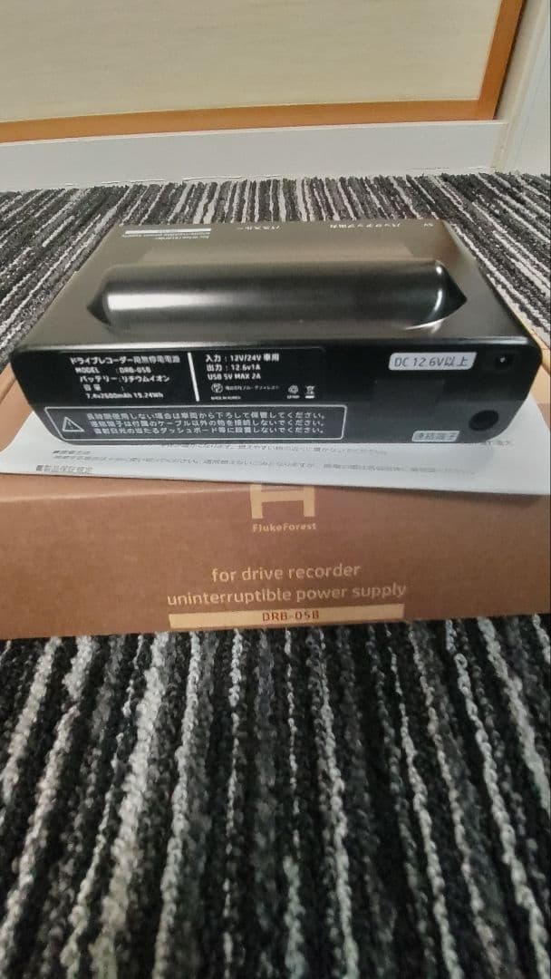 ドライブレコーダー用バックアップ電源 DRB-05B
