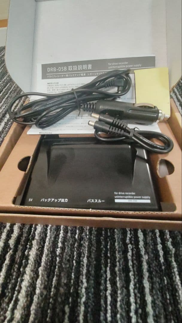 ドライブレコーダー用バックアップ電源 DRB-05B