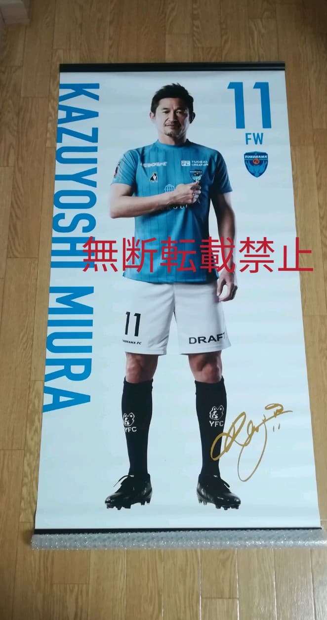 横浜FC　三浦知良　2021