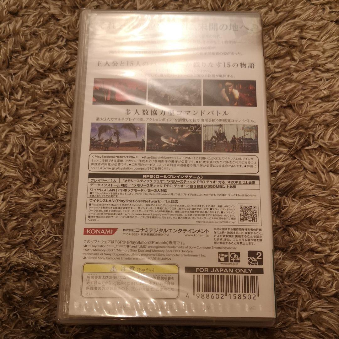 【新品】　FRONTIER GATE（フロンティアゲート）PSP 新品未開封