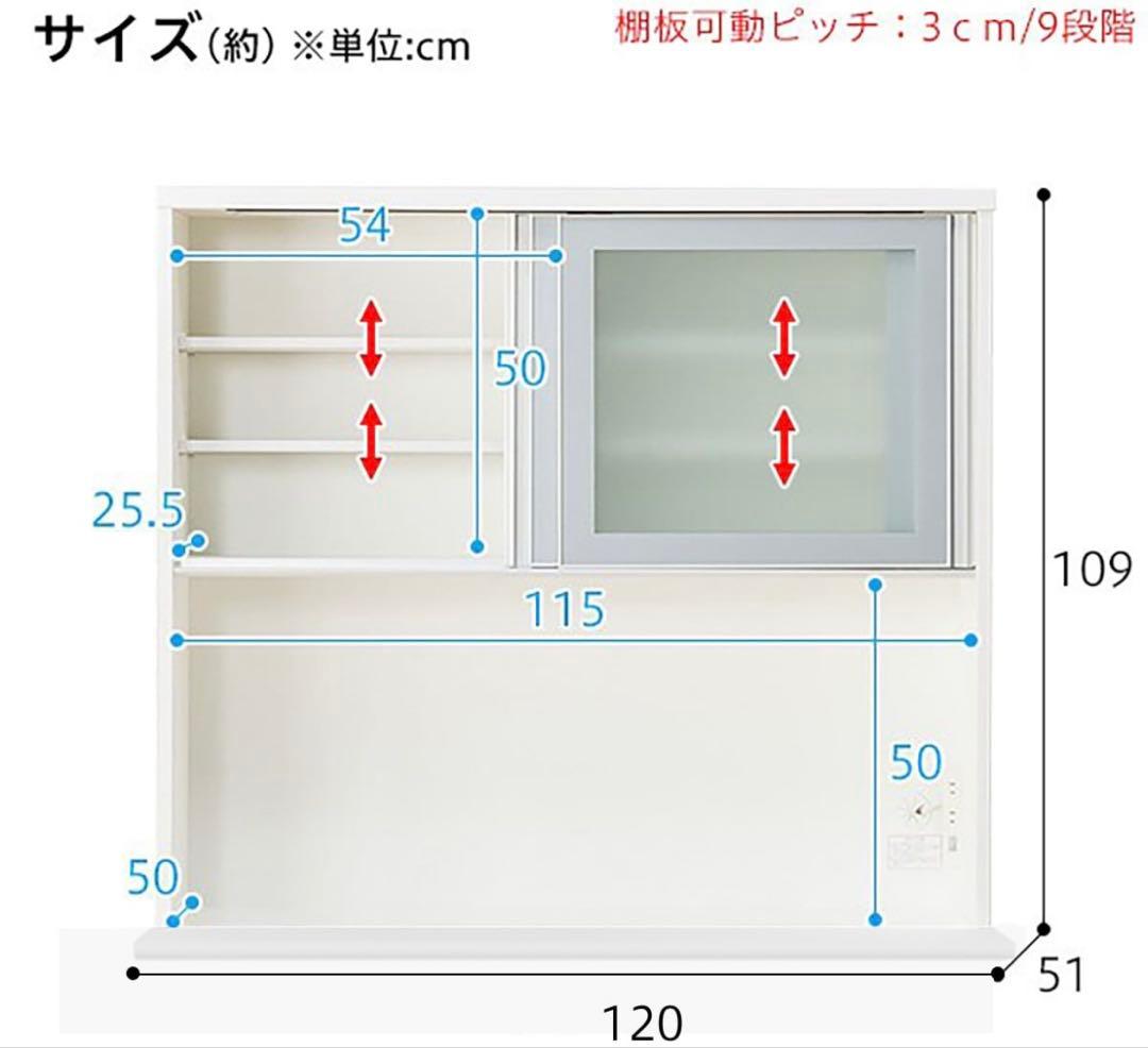 ニトリ　キッチンボード　レジューム120