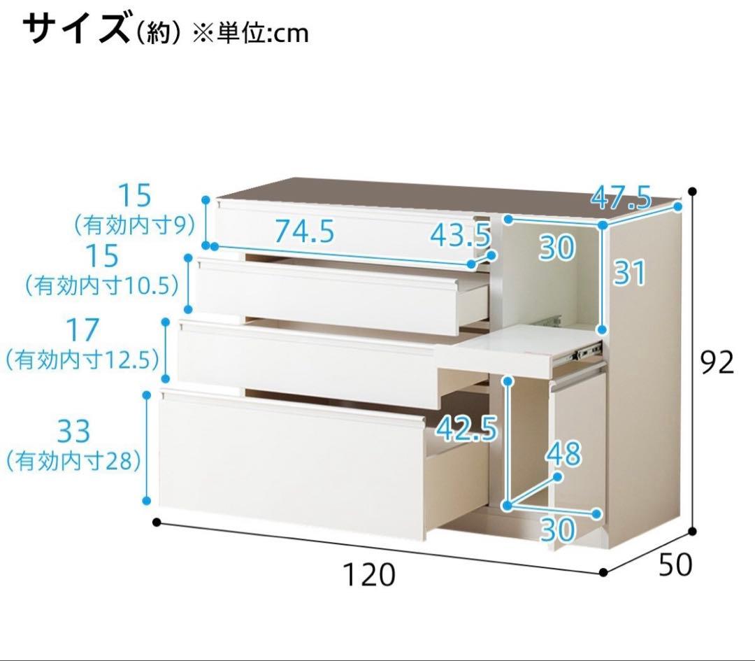 ニトリ　キッチンボード　レジューム120