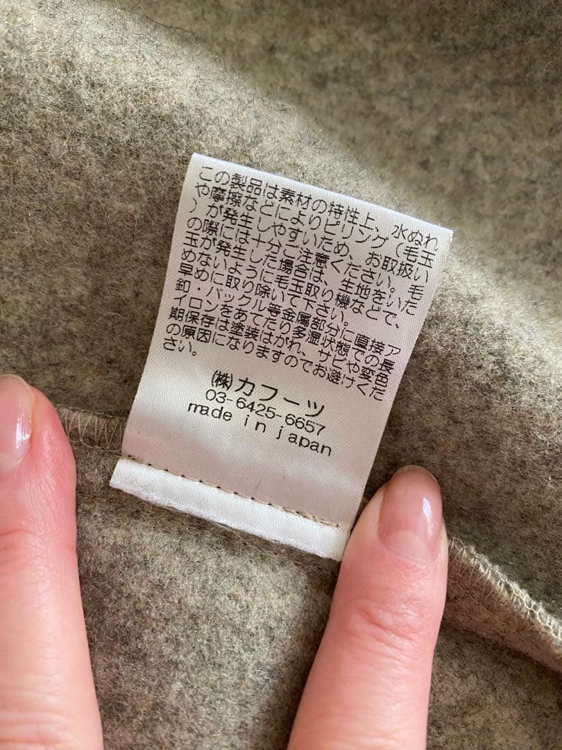 Lisette リゼッタ　ウール ロングコート