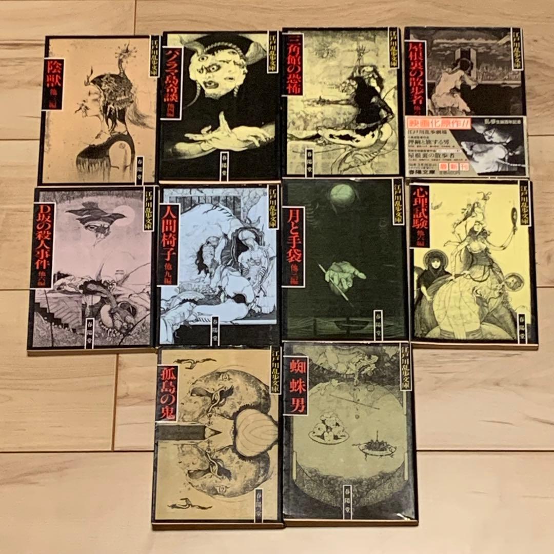 江戸川乱歩 春陽堂 江戸川乱歩文庫全30冊set RANPO EDOGAWA