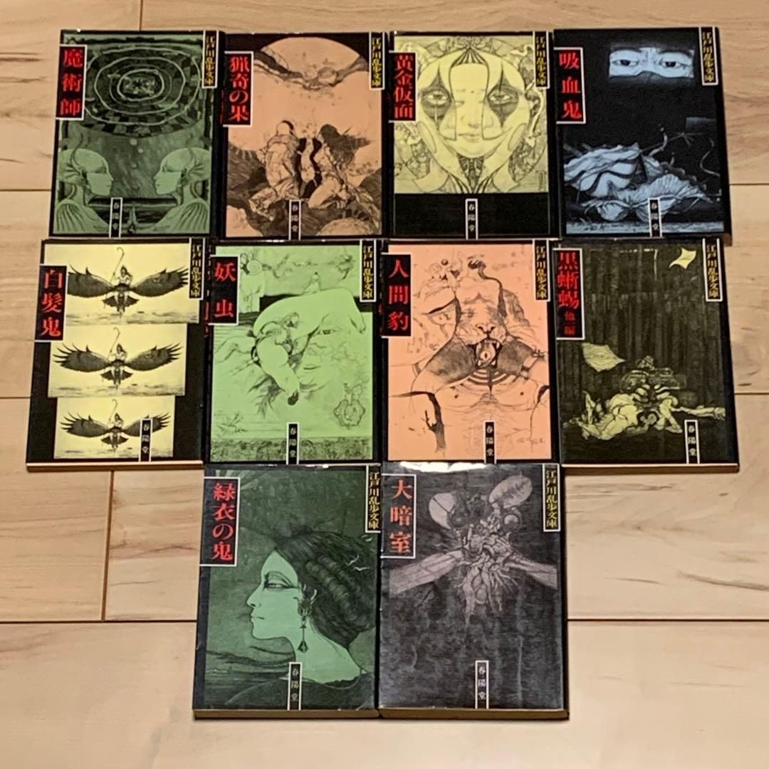 江戸川乱歩 春陽堂 江戸川乱歩文庫全30冊set RANPO EDOGAWA