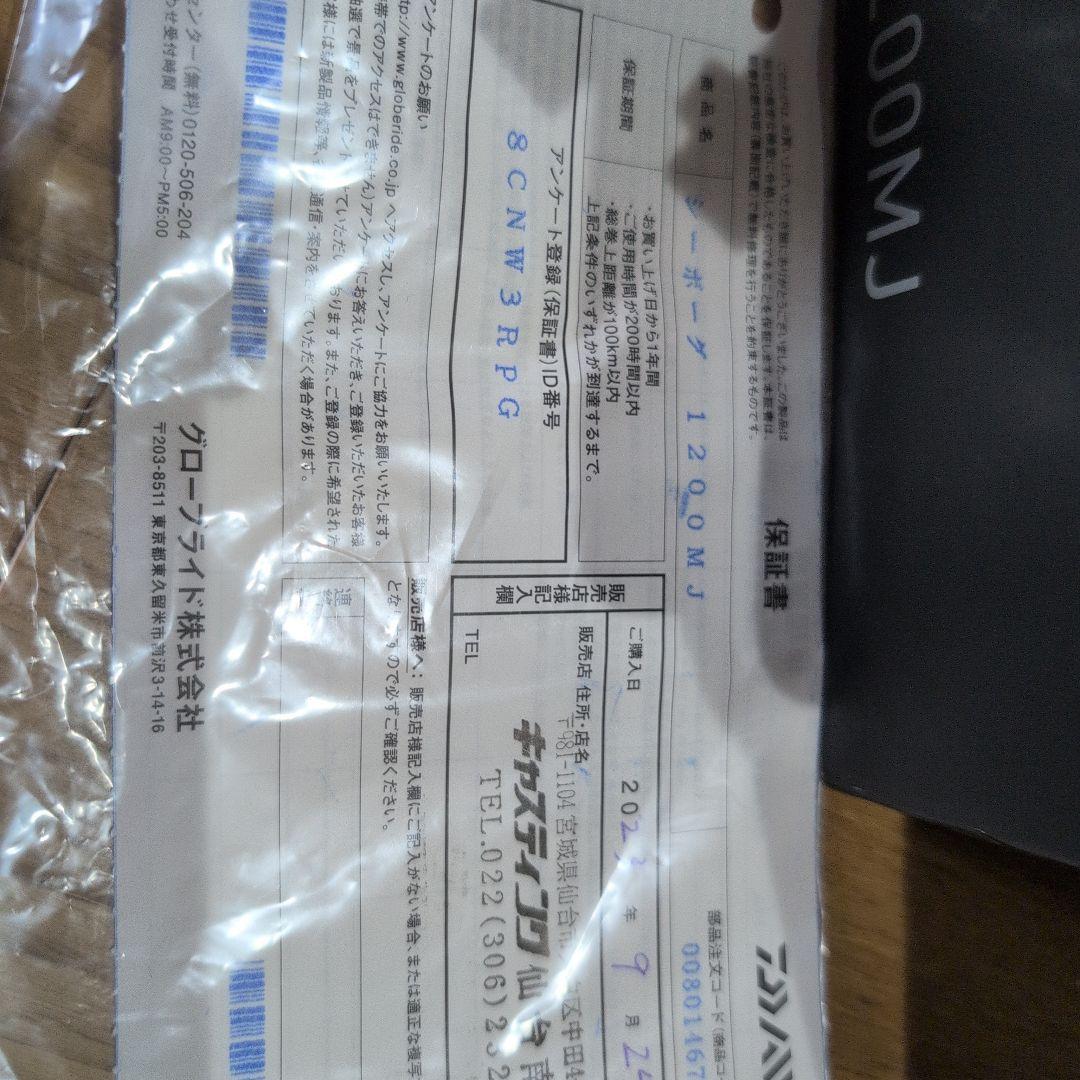 ダイワ　シーボーグ1200MJ