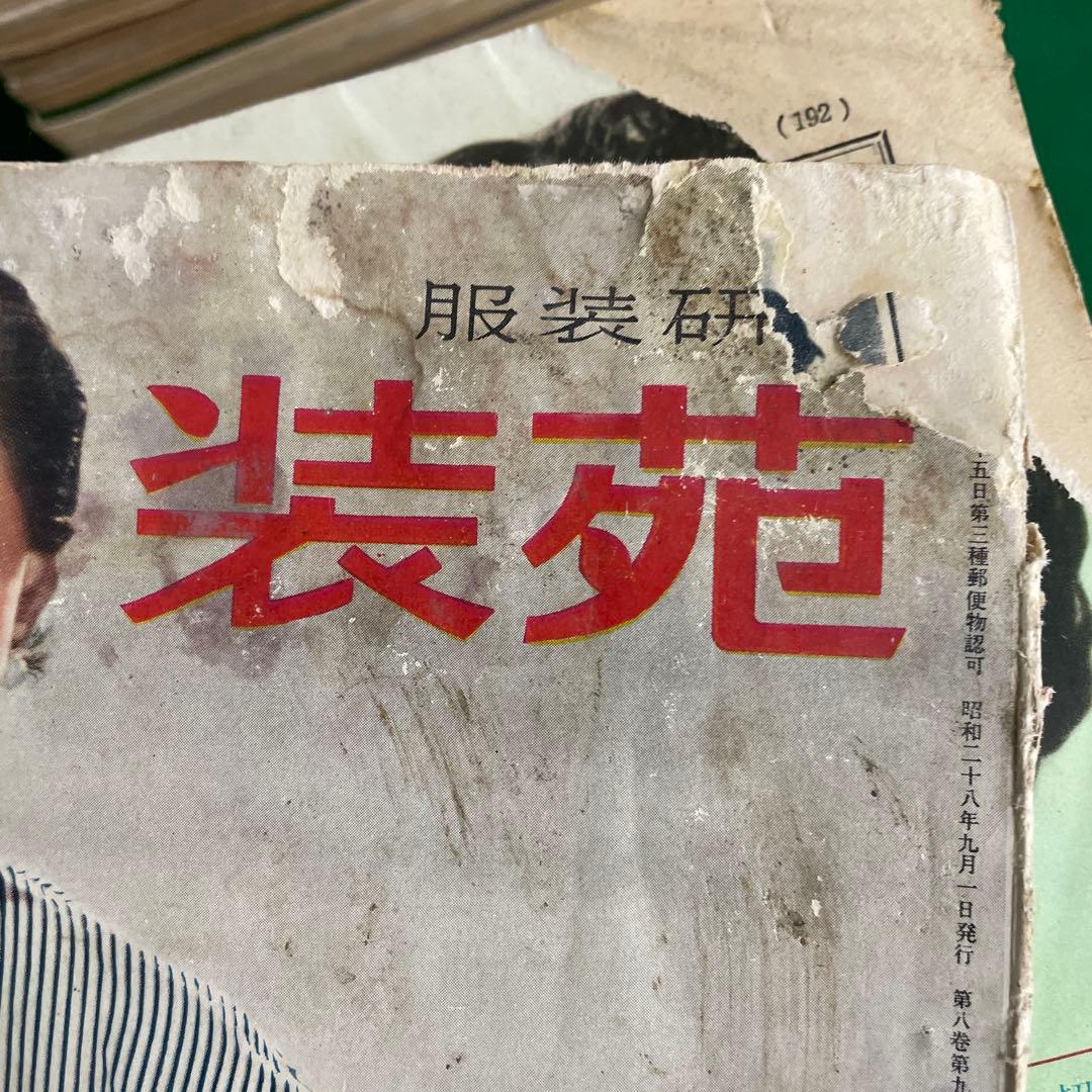 装苑 1951-1956￼年 53冊 昭和