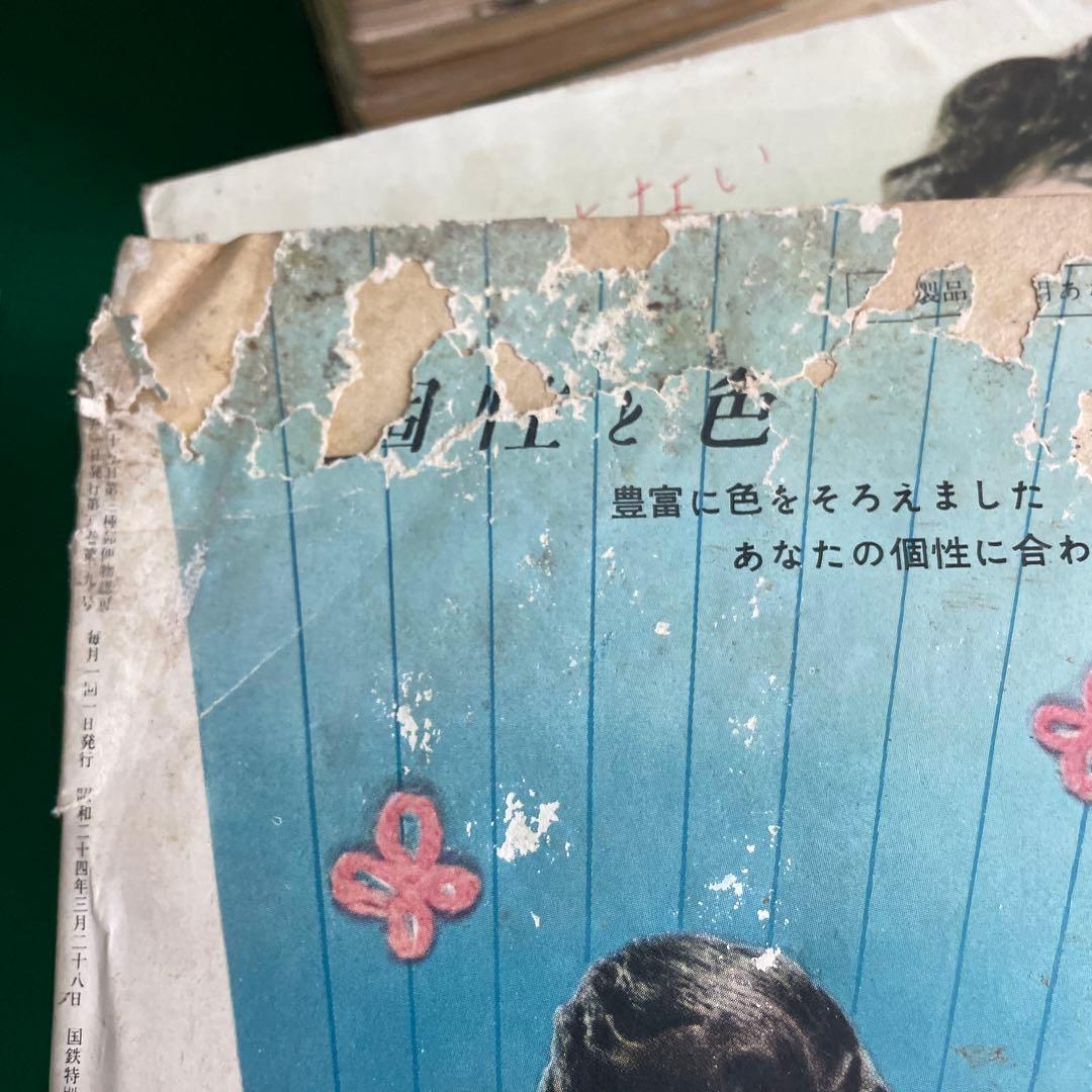 装苑 1951-1956￼年 53冊 昭和