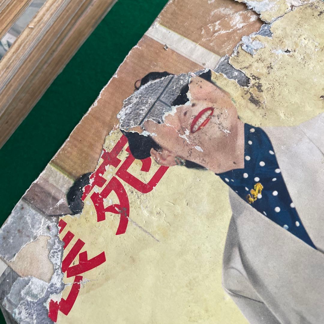 装苑 1951-1956￼年 53冊 昭和