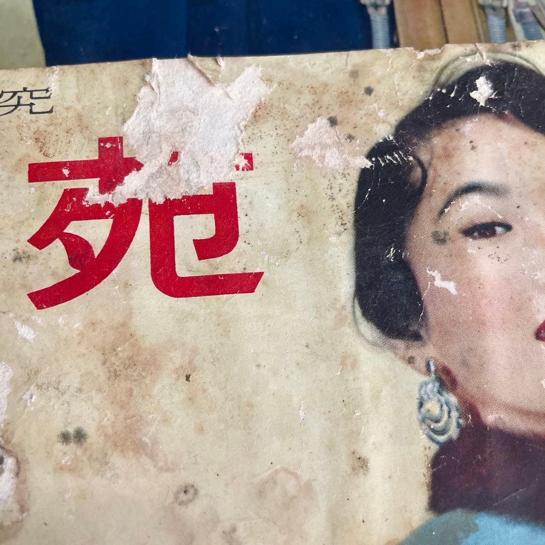 装苑 1951-1956￼年 53冊 昭和