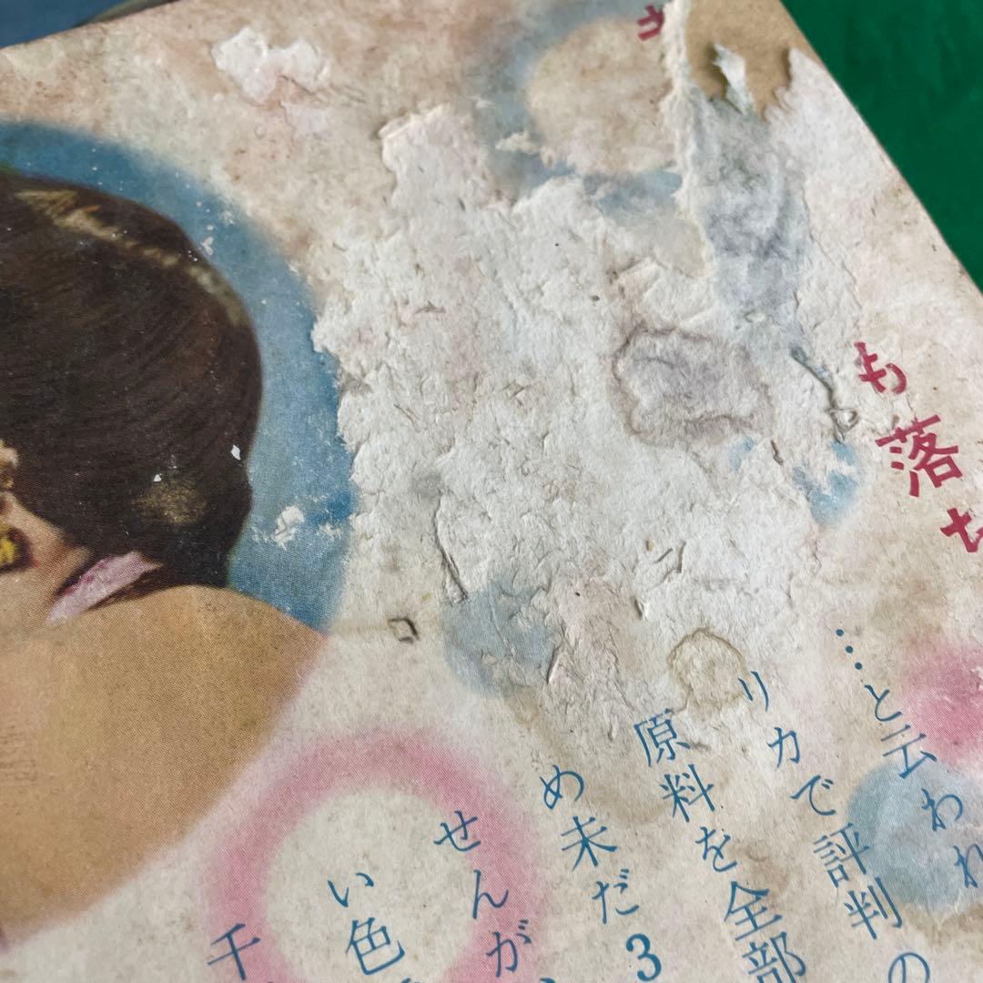 装苑 1951-1956￼年 53冊 昭和