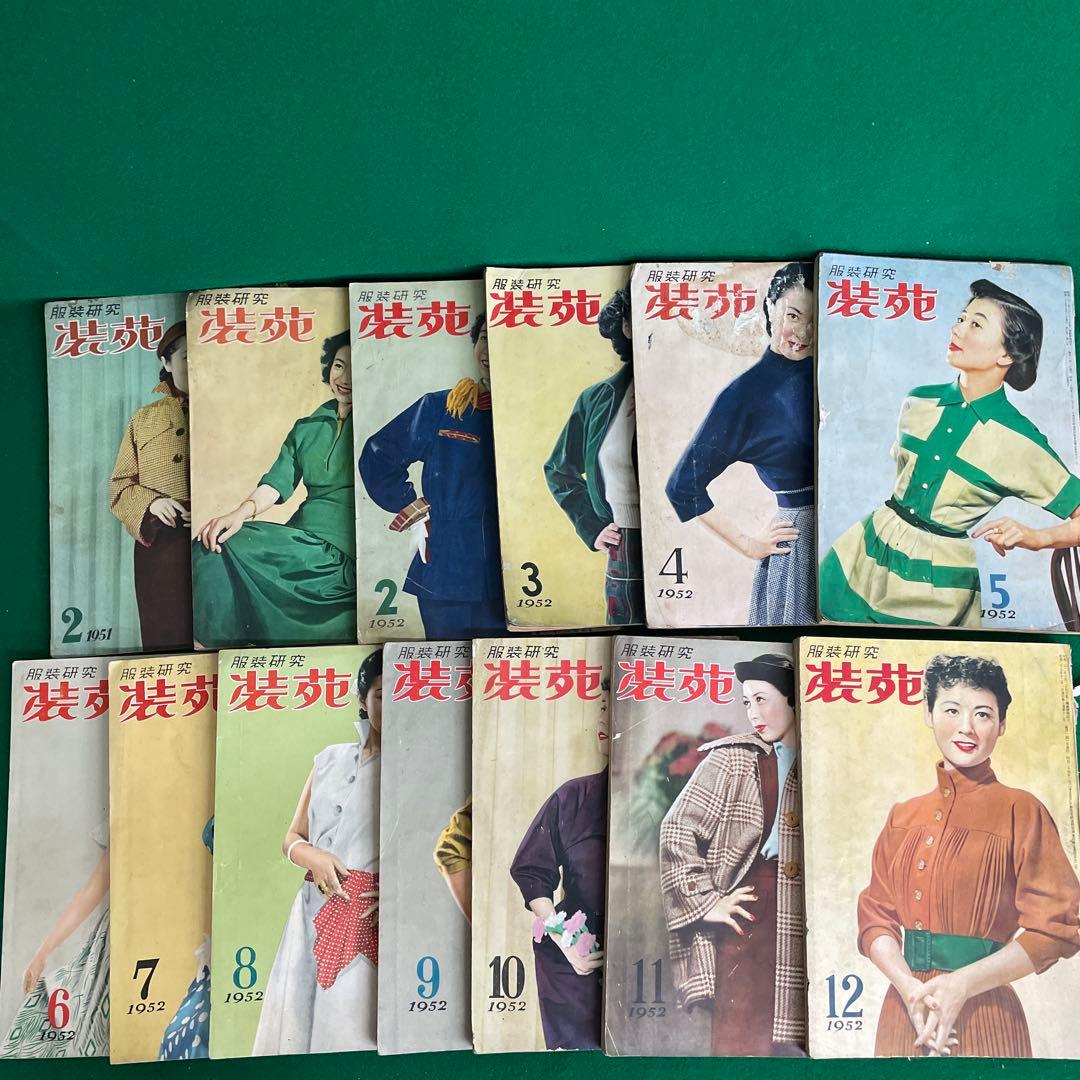 装苑 1951-1956￼年 53冊 昭和