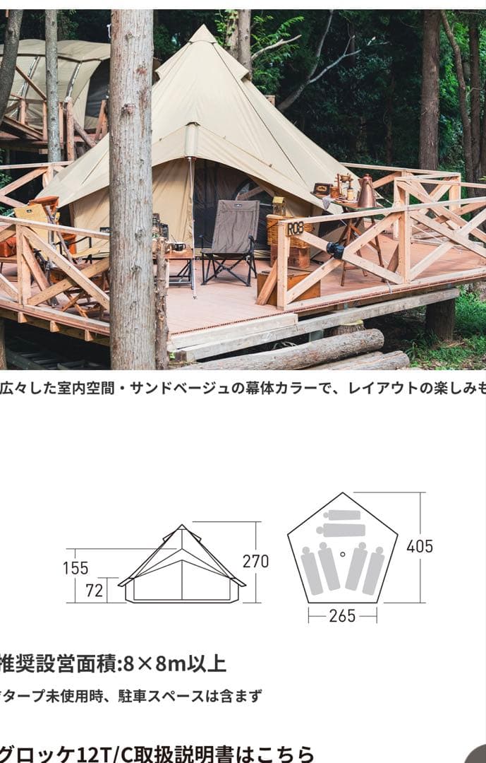 ひ*り様 Gloke12 T/C グロッケ12tc オガワ　ogawa