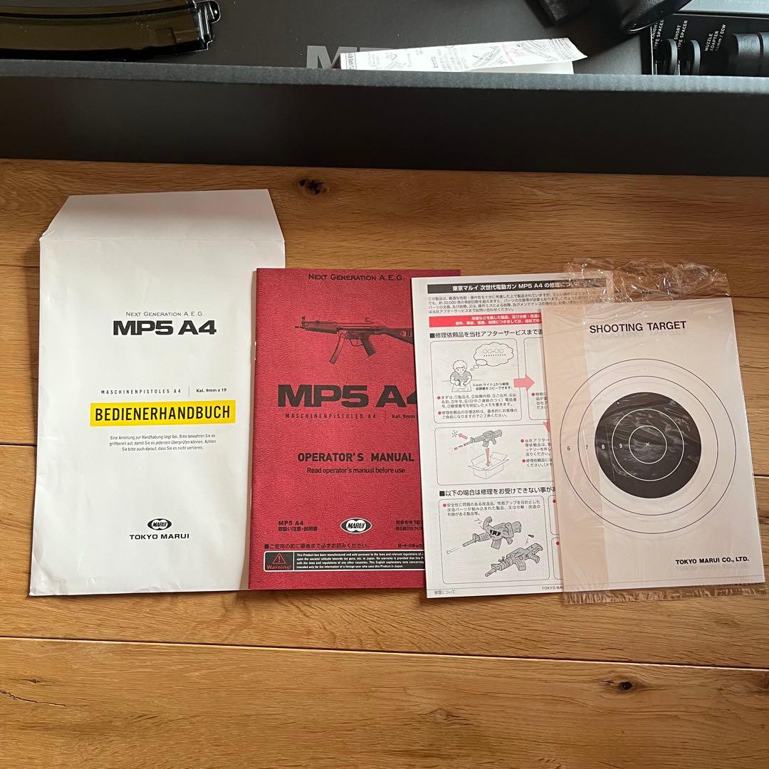 東京マルイ MP5 A4 次世代電動ガン