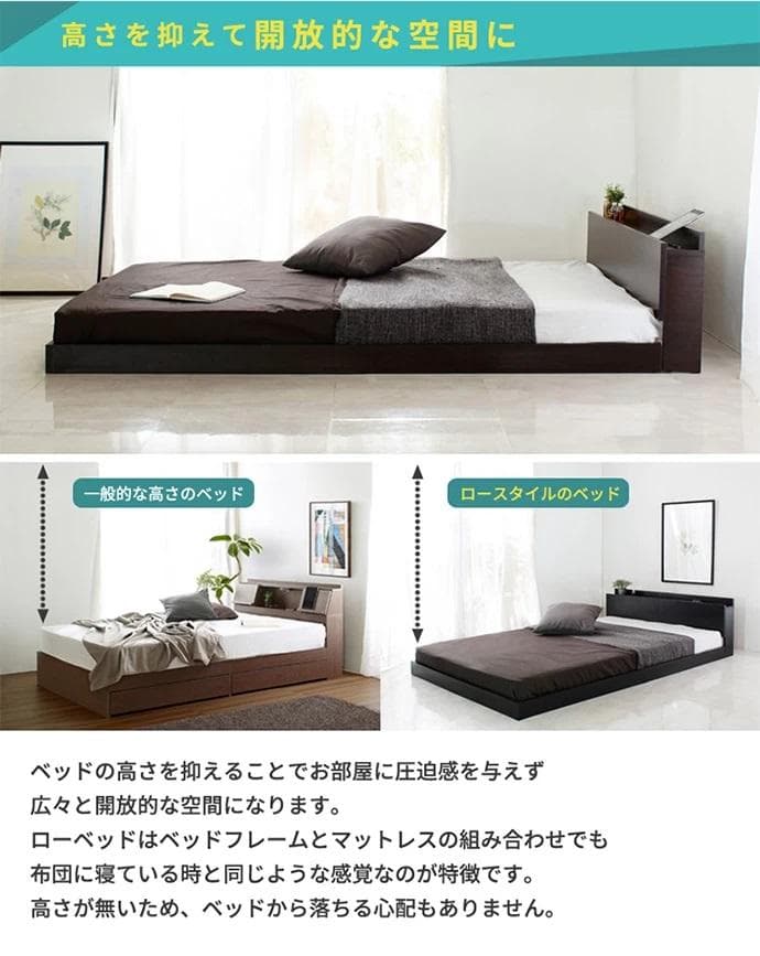 特価②セミダブルベッド USBコンセント付き ロータイプベッド 宮付き ブラウン