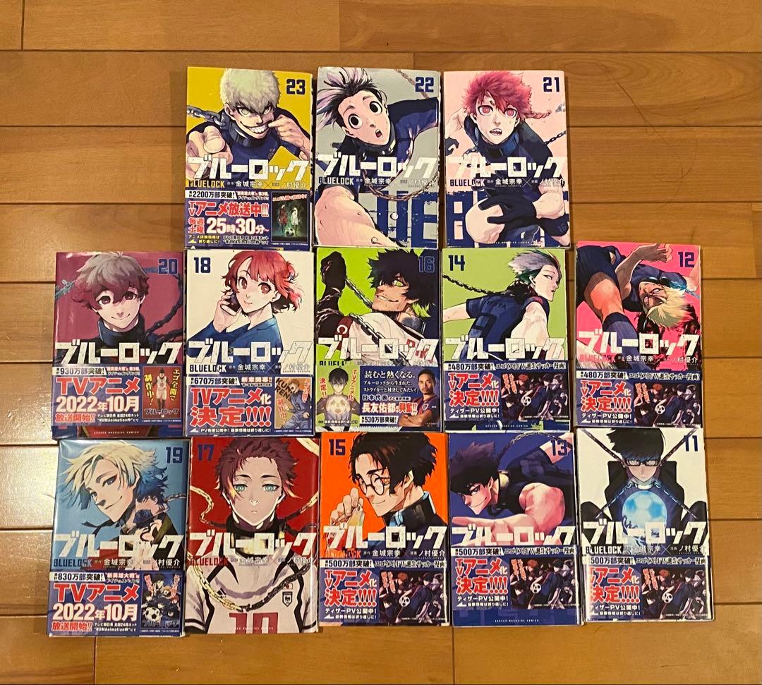 ブルーロック 全33巻セット