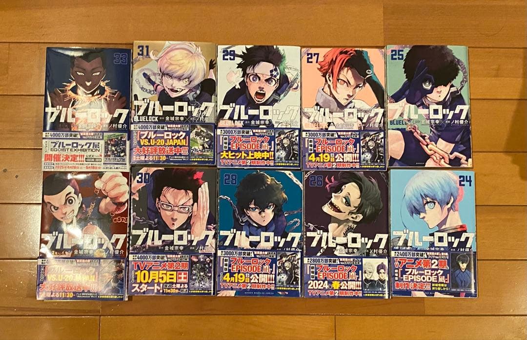 ブルーロック 全33巻セット
