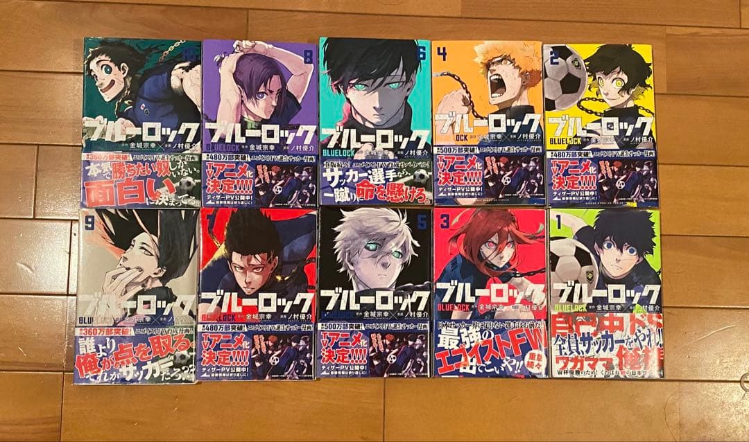 ブルーロック 全33巻セット