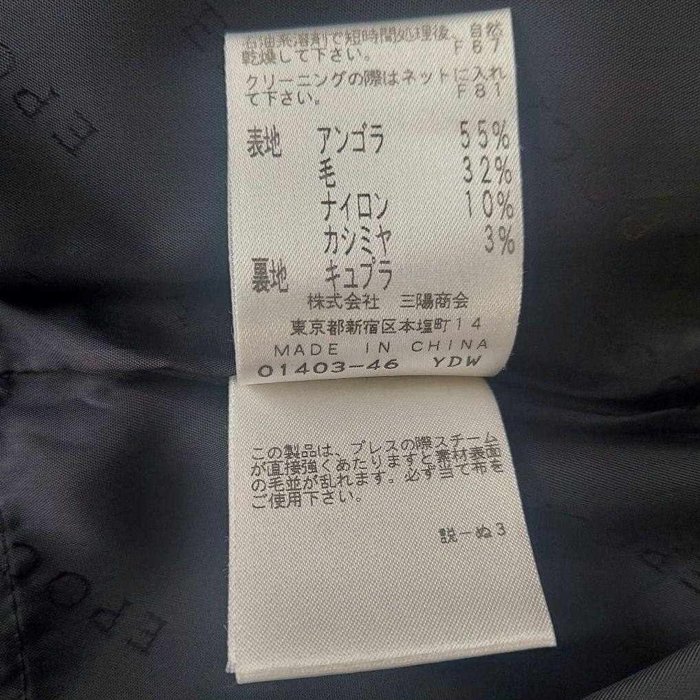 美品✨EPOCA アンゴラカシミヤウールコート　40 ベルト　Aライン　黒