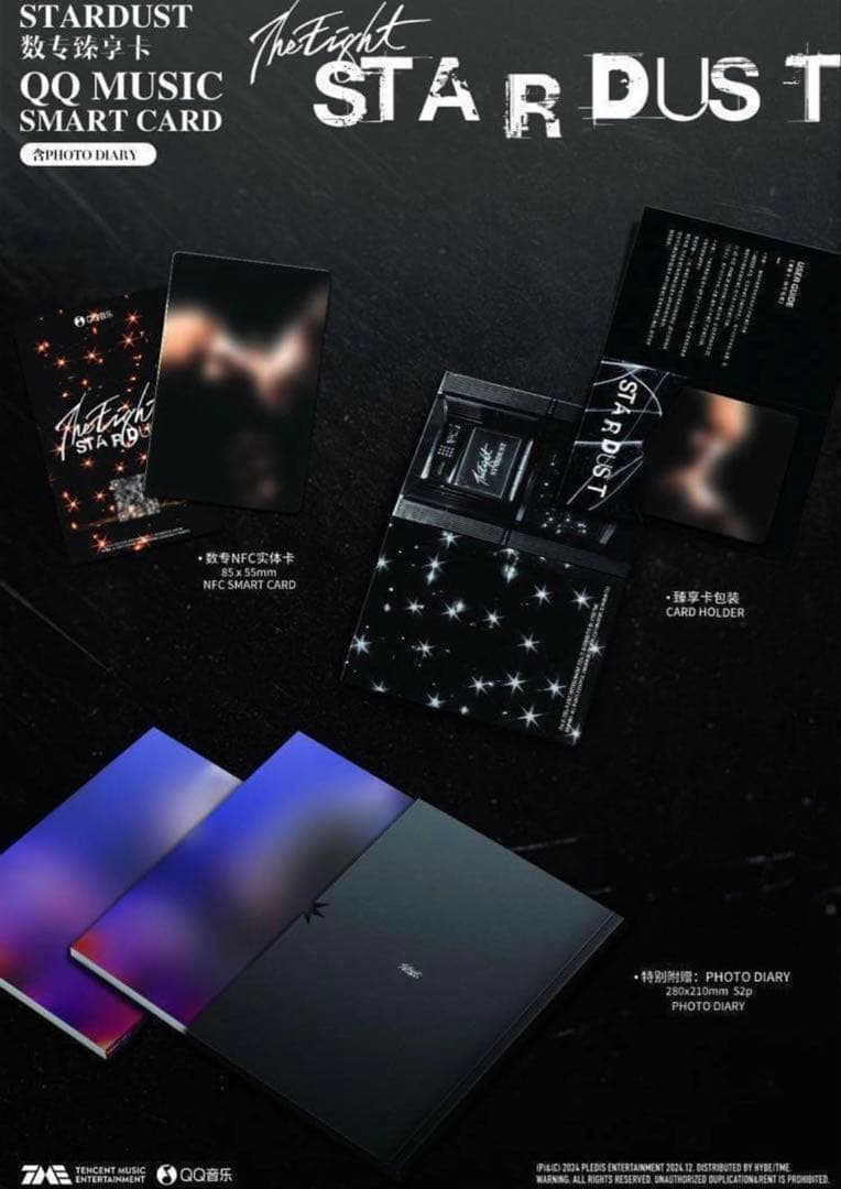 SEVENTEEN セブチ THE8 ミンハオ STARDUST 未開封