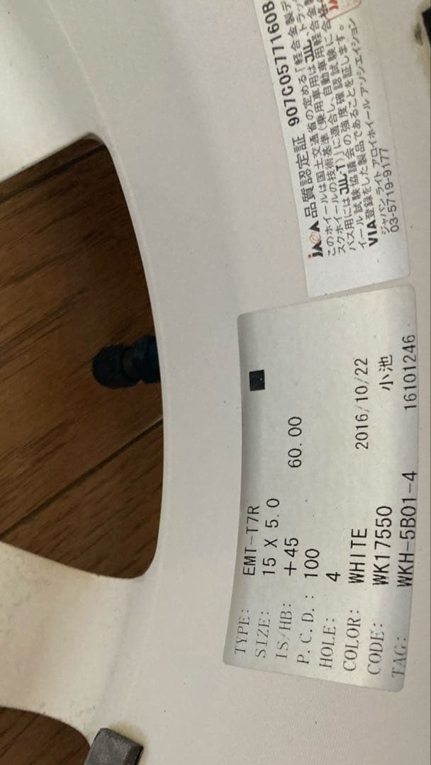 ワーク エモーション T7 15インチ PCD100 4穴 ホワイト 2本